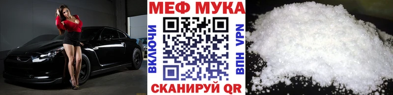 МЕФ мука Сясьстрой